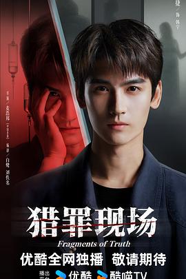 猎罪现场(全集)