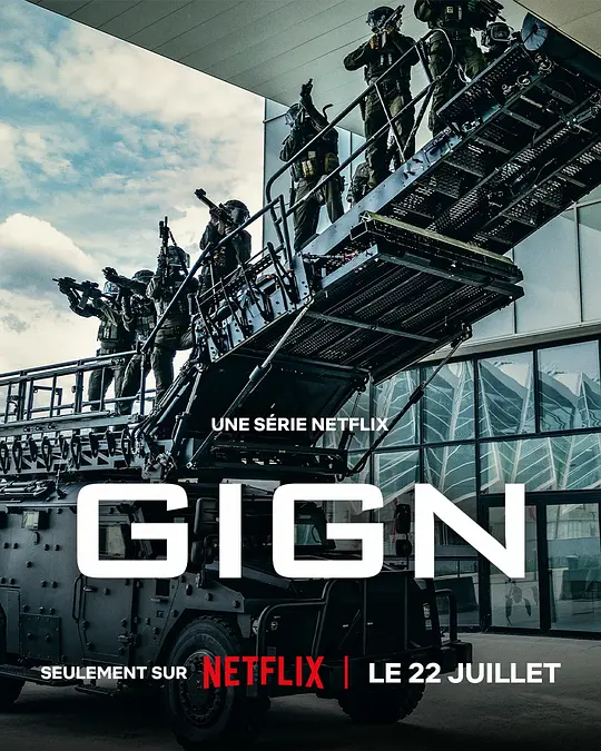 精英部队 GIGN